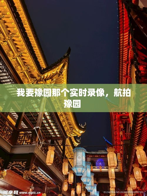 碧瓦飞甍 第2页