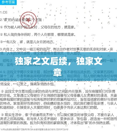 无拘无束 第2页