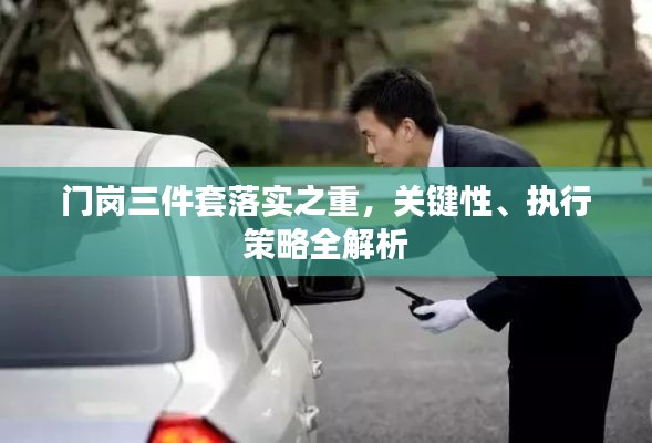 死得其所 第2页
