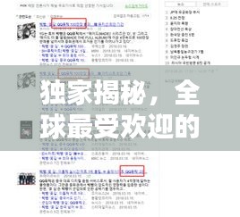 独家揭秘，全球最受欢迎的十大牛仔歌曲榜单