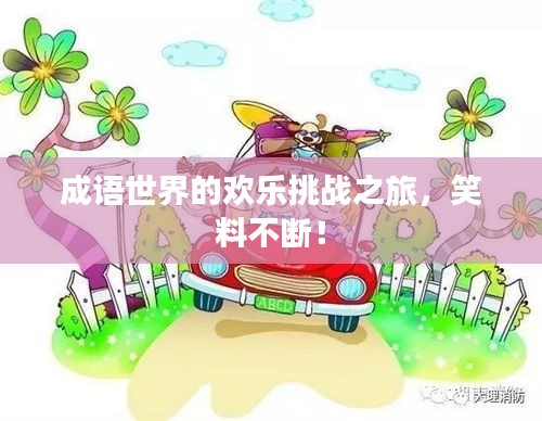 就此而别