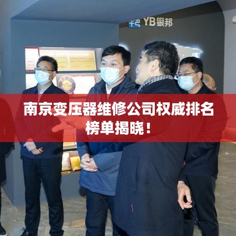 玉树临风