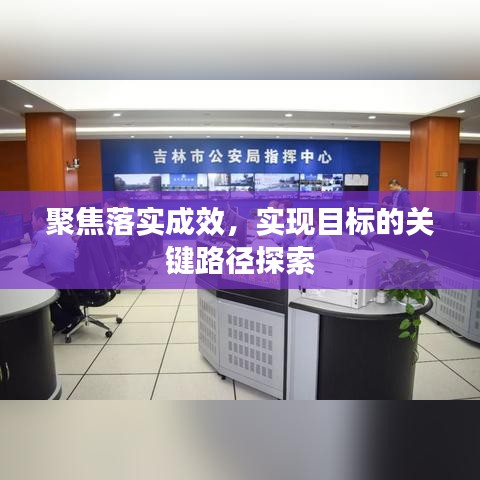 功成名就