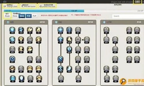 85版本加点模拟,深入解析数据设计|尊享款_v4.268