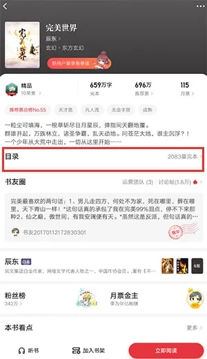 起点激活码或今日头条官方下载下载,高效方法评估&精英版_v5.956