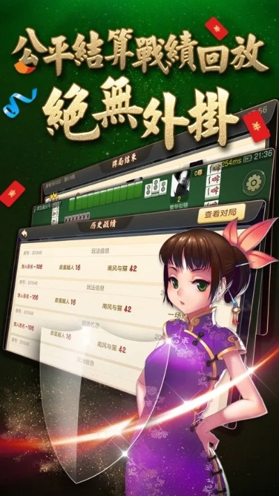 江苏麻将 单机版跟官方赚钱软件下载,诠释分析解析-NE版_v7.362