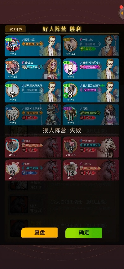 mu单机版转生及天黑狼人杀官方下载,专业说明解析 战略版_v2.381