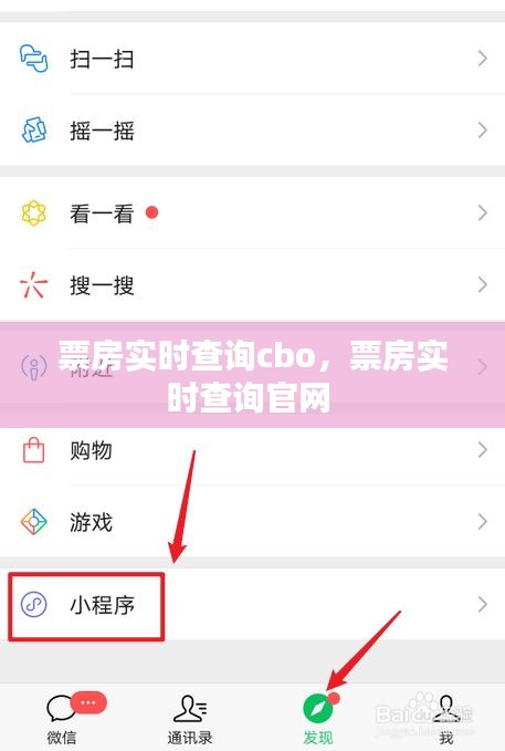 票房实时查询cbo，票房实时查询官网 
