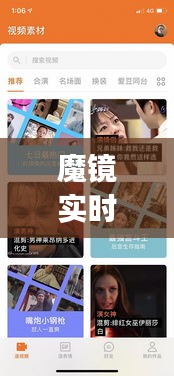 魔镜实时换脸app，魔镜测脸功能下载 