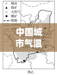 中国城市气温实时排名，中国城市气温分布图 