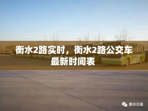 荡然无存 第2页