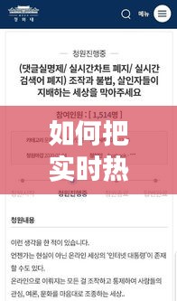 如何把实时热搜去掉，怎样去除实时热搜 