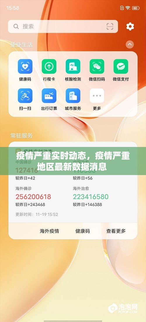 骨瘦如柴 第3页