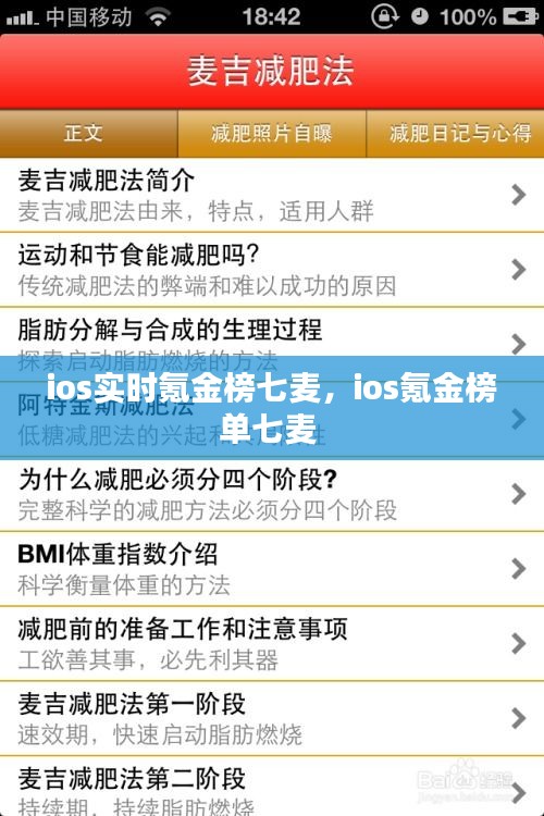 ios实时氪金榜七麦，ios氪金榜单七麦 
