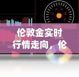 富贵荣华 第2页