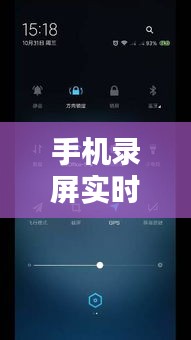 手机录屏实时上传抖音，手机录屏视频上传抖音 