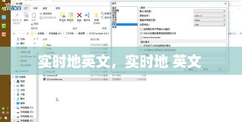 实时地英文，实时地 英文 