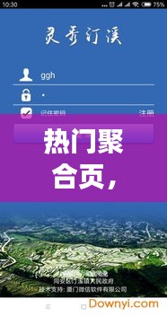 热门聚合页，聚合热搜榜单 