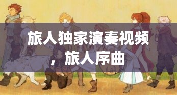 只争朝夕 第2页