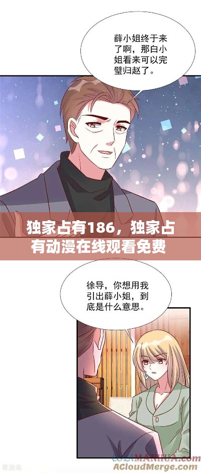尽善尽美 第3页