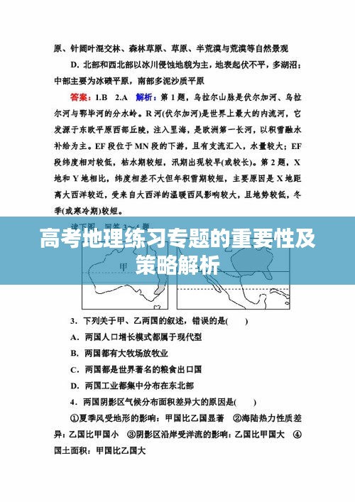 知错就改 第2页