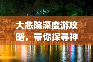 母以子贵 第2页