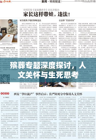 标新竞异 第2页