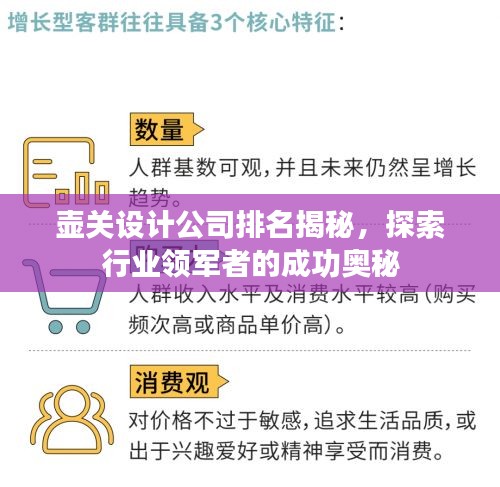壶关设计公司排名揭秘，探索行业领军者的成功奥秘