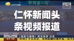 正襟危坐 第2页