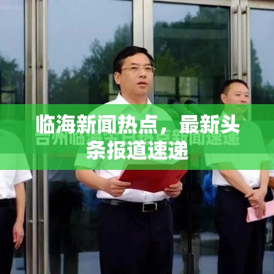 盖世英雄