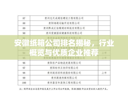 飞禽走兽