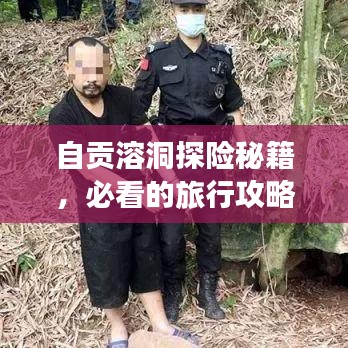 五侯七贵
