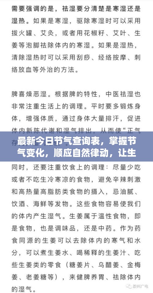 文化专栏 第5页