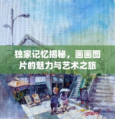 漫天飞舞
