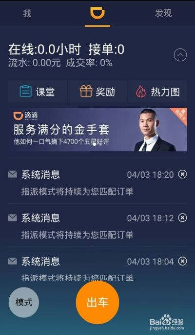 app应用