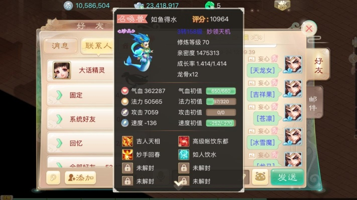 37版本手游大话下载,全面数据解析说明 超级版_v9.204