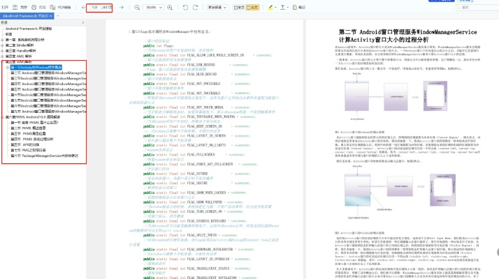 安卓开发官方文档下载,深度数据应用实施&amp;进阶款_v6.104