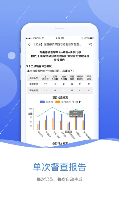 office官方下载 免费,实地数据分析计划-app_v1.722