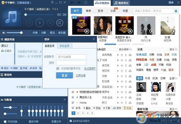 百度音乐播放器官方下载,深入执行计划数据 KP_v3.443