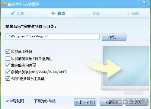酷酷狗下载官方下载,全面设计执行方案 AP_v6.714
