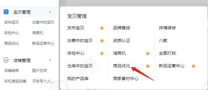 怎么更新淘宝版本,精细计划化执行-高级款_v2.820