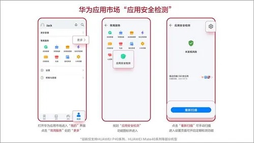华为应用软件下载官方,实践经验解释定义-旗舰版_v2.792