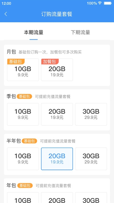梦幻云流量官方下载,现状说明解析 户外版1_v8.648
