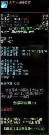 90版本剑豪武器排名,快速设计问题方案-9DM_v6.231