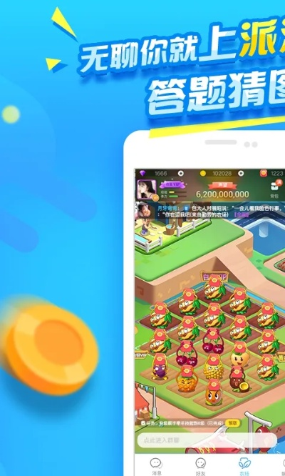 派派答题软件下载官方,高速响应方案解析_UHD版_v7.776