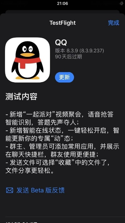 手机qq怎么版本更新,互动性执行策略评估-1080p_v3.879