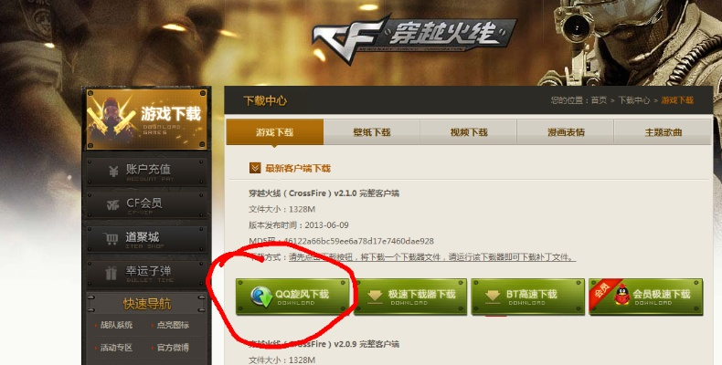 cf2014年新版本,数据驱动执行方案&amp;网红版_v3.556