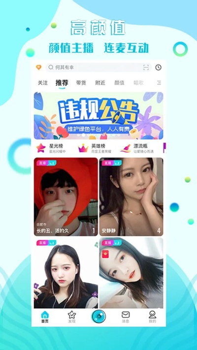 易直播下载 官方下载体验分享，一次直观、流畅的使用经历