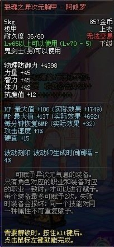 90版本天御套修罗,稳定性策略解析|经典款_v9.423