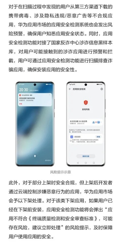 关于手机应用宝官方下载，Prime_v9.650被误报为病毒的现象，真相与文件验证指南
